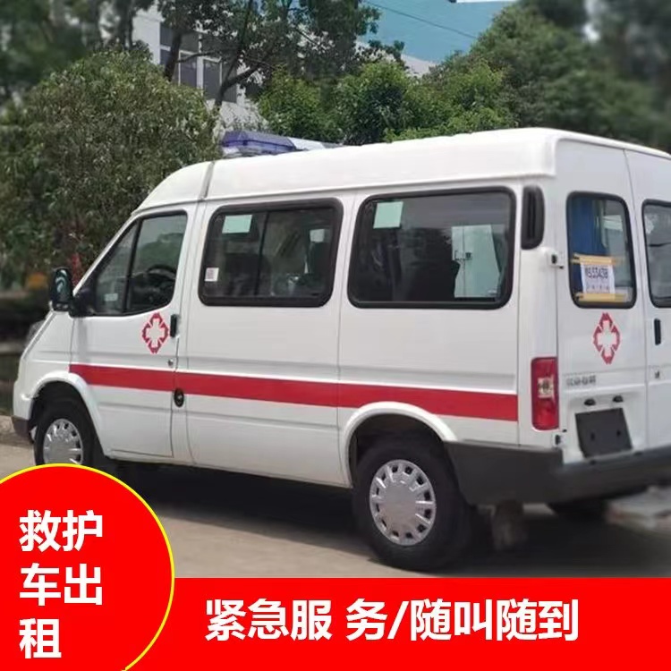 蓝山瘫痪租赁救护车转运 —— 提升急救效率，守护生命安全